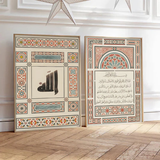 Islamic Geometry Wall Art Poster Set  - Ayatul Kursi