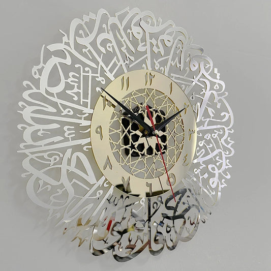 Islamic Wall Clock - Surah Ikhlas (Gold)